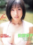 [Photobook] 佐藤寛子 - fine