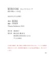 [Photobook] 2024.02.03 橋本環奈写真集 カレイドスコープ