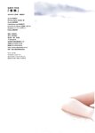 [Photobook] 佐藤寛子 - 情熱 (見開連結済)
