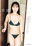 [Manga Action] 漫画アクション 2024.02.06 本郷柚巴 NMB48