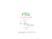 [Bamboo e-Book] 金山睦 誘惑