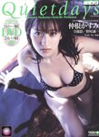 [Photobook] 仲根かすみ - sabra別冊  -Quietdays- クワイエット・デイズ (2005.08.28)