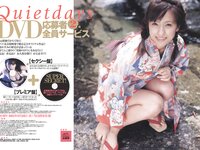 [Photobook] 仲根かすみ - sabra別冊  -Quietdays- クワイエット・デイズ (2005.08.28)