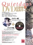[Photobook] 仲根かすみ - sabra別冊  -Quietdays- クワイエット・デイズ (2005.08.28)