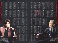 [Weekly Playboy] 2024 No.03-04 (森香澄 蓬莱舞 紀内乃秋 青井春 柚来しいな 鵜川もえか 夜道雪 他)