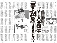 [Weekly Playboy] 2024 No.03-04 (森香澄 蓬莱舞 紀内乃秋 青井春 柚来しいな 鵜川もえか 夜道雪 他)