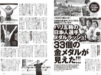 [Weekly Playboy] 2024 No.03-04 (森香澄 蓬莱舞 紀内乃秋 青井春 柚来しいな 鵜川もえか 夜道雪 他)