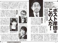 [Weekly Playboy] 2024 No.03-04 (森香澄 蓬莱舞 紀内乃秋 青井春 柚来しいな 鵜川もえか 夜道雪 他)