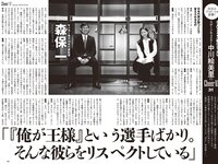 [Weekly Playboy] 2024 No.03-04 (森香澄 蓬莱舞 紀内乃秋 青井春 柚来しいな 鵜川もえか 夜道雪 他)