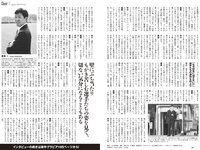 [Weekly Playboy] 2024 No.03-04 (森香澄 蓬莱舞 紀内乃秋 青井春 柚来しいな 鵜川もえか 夜道雪 他)