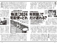 [Weekly Playboy] 2024 No.03-04 (森香澄 蓬莱舞 紀内乃秋 青井春 柚来しいな 鵜川もえか 夜道雪 他)