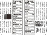 [Weekly Playboy] 2024 No.03-04 (森香澄 蓬莱舞 紀内乃秋 青井春 柚来しいな 鵜川もえか 夜道雪 他)