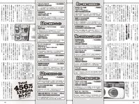 [Weekly Playboy] 2024 No.03-04 (森香澄 蓬莱舞 紀内乃秋 青井春 柚来しいな 鵜川もえか 夜道雪 他)