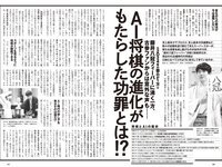[Weekly Playboy] 2024 No.03-04 (森香澄 蓬莱舞 紀内乃秋 青井春 柚来しいな 鵜川もえか 夜道雪 他)