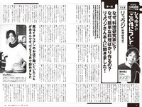[Weekly Playboy] 2024 No.03-04 (森香澄 蓬莱舞 紀内乃秋 青井春 柚来しいな 鵜川もえか 夜道雪 他)