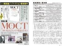 [Weekly Playboy] 2024 No.03-04 (森香澄 蓬莱舞 紀内乃秋 青井春 柚来しいな 鵜川もえか 夜道雪 他)
