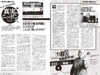 [Weekly Playboy] 2024 No.03-04 (森香澄 蓬莱舞 紀内乃秋 青井春 柚来しいな 鵜川もえか 夜道雪 他)