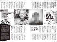 [Weekly Playboy] 2024 No.03-04 (森香澄 蓬莱舞 紀内乃秋 青井春 柚来しいな 鵜川もえか 夜道雪 他)