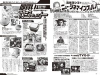 [Weekly Playboy] 2024 No.03-04 (森香澄 蓬莱舞 紀内乃秋 青井春 柚来しいな 鵜川もえか 夜道雪 他)