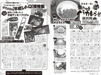 [Weekly Playboy] 2024 No.03-04 (森香澄 蓬莱舞 紀内乃秋 青井春 柚来しいな 鵜川もえか 夜道雪 他)