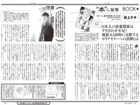 [Weekly Playboy] 2024 No.03-04 (森香澄 蓬莱舞 紀内乃秋 青井春 柚来しいな 鵜川もえか 夜道雪 他)