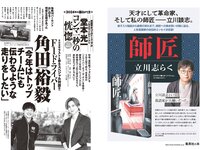 [Weekly Playboy] 2024 No.03-04 (森香澄 蓬莱舞 紀内乃秋 青井春 柚来しいな 鵜川もえか 夜道雪 他)