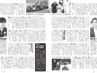 [Weekly Playboy] 2024 No.03-04 (森香澄 蓬莱舞 紀内乃秋 青井春 柚来しいな 鵜川もえか 夜道雪 他)