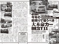 [Weekly Playboy] 2024 No.03-04 (森香澄 蓬莱舞 紀内乃秋 青井春 柚来しいな 鵜川もえか 夜道雪 他)