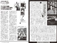 [Weekly Playboy] 2024 No.03-04 (森香澄 蓬莱舞 紀内乃秋 青井春 柚来しいな 鵜川もえか 夜道雪 他)