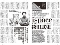[Weekly Playboy] 2024 No.03-04 (森香澄 蓬莱舞 紀内乃秋 青井春 柚来しいな 鵜川もえか 夜道雪 他)