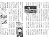 [Weekly Playboy] 2024 No.03-04 (森香澄 蓬莱舞 紀内乃秋 青井春 柚来しいな 鵜川もえか 夜道雪 他)