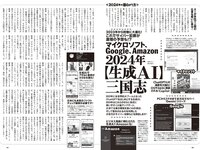 [Weekly Playboy] 2024 No.03-04 (森香澄 蓬莱舞 紀内乃秋 青井春 柚来しいな 鵜川もえか 夜道雪 他)