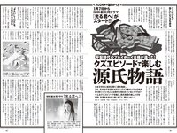 [Weekly Playboy] 2024 No.03-04 (森香澄 蓬莱舞 紀内乃秋 青井春 柚来しいな 鵜川もえか 夜道雪 他)