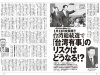 [Weekly Playboy] 2024 No.03-04 (森香澄 蓬莱舞 紀内乃秋 青井春 柚来しいな 鵜川もえか 夜道雪 他)