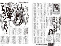[Weekly Playboy] 2024 No.03-04 (森香澄 蓬莱舞 紀内乃秋 青井春 柚来しいな 鵜川もえか 夜道雪 他)