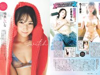 [Weekly Playboy] 2024 No.03-04 (森香澄 蓬莱舞 紀内乃秋 青井春 柚来しいな 鵜川もえか 夜道雪 他)