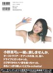 [Photobook] 小野真ゆみ - Ya-cchatta