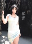 [Photobook] 佐藤寛子 - 秘密