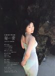 [Photobook] 佐藤寛子 - 秘密