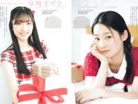 [Big Comic Spirits] 2024 No.11 (八木仁愛 吉本此那 早﨑すずき)