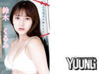 [Young Magazine] 2024 No.11 (鈴木くるみ 山本杏 河野まひる)
