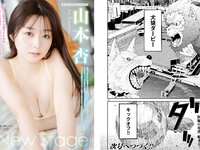 [Young Magazine] 2024 No.11 (鈴木くるみ 山本杏 河野まひる)