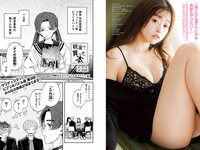 [Young Magazine] 2024 No.11 (鈴木くるみ 山本杏 河野まひる)