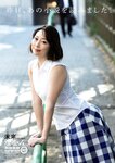 [Weekly Jitsuwa] 2020年5月7・14日号 かとうれいこ 他