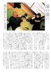 [Weekly Jitsuwa] 2020年5月7・14日号 かとうれいこ 他