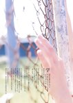 [Photobook] 佐藤寛子 - 恋文(小さな恋の物語。)
