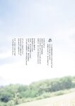[Photobook] 佐藤寛子 - 恋文(小さな恋の物語。)