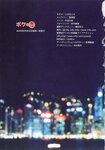 [Photobook] 小沢まどか - ポケ恋