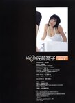 [Photobook] 佐藤寛子 - Lovers Eye