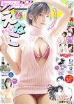 [Manga Action] 漫画アクション 2024.01.02 えなこ